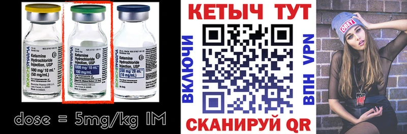 КЕТАМИН ketamine  Межгорье 