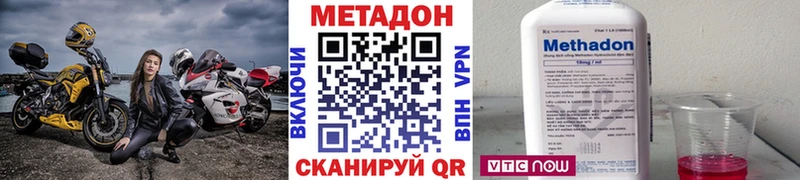 МЕТАДОН methadone Межгорье