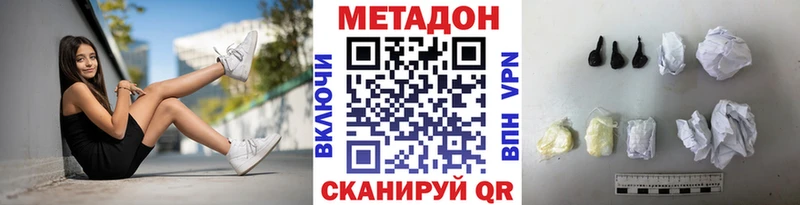 МЕТАДОН кристалл  дарнет шоп  Межгорье 